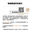 屏障受损反反复复老过敏，医生说用。。。_1