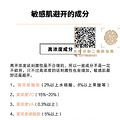 屏障受损反反复复老过敏，医生说用。。。_2