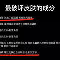 屏障受损反反复复老过敏，医生说用。。。_4