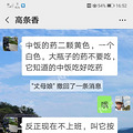 萧山小伙被骗婚（续）_0