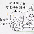 大暑天寒湿病人却越来越多？四个“好”习惯会让你阳气耗尽！(转)_2