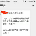 【暑期出游】+厦门—苦难之旅_1