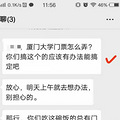【暑期出游】+厦门—苦难之旅_5