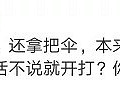 逆行撞人后挥伞就打！网友：自行车版保时捷女司机_2