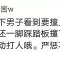 逆行撞人后挥伞就打！网友：自行车版保时捷女司机_3