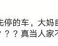逆行撞人后挥伞就打！网友：自行车版保时捷女司机_4