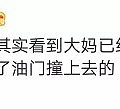 逆行撞人后挥伞就打！网友：自行车版保时捷女司机_5