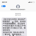 二胎麻麻的杭州市妇保建大卡记录_0