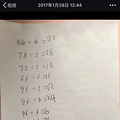 写在女儿奥数获奖后：数学启蒙按照这个路线走下来，效果还不错！_4
