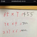 写在女儿奥数获奖后：数学启蒙按照这个路线走下来，效果还不错！_1