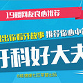 说出看牙故事，推荐你心中的牙科好大夫（2019最新版）