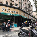 南京夫子庙周边美食打卡_4