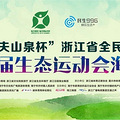还记得龙渡湖畔的生态运动会吗？_5