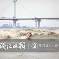 八月十八钱塘江潮汐预报来了！预计涌潮比去年大