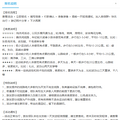 户外初级线路，徽杭轻松反穿 | 10.1_4