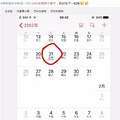 哈？明年国庆中秋同一天！今年杭州入秋还要_1