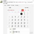 哈？明年国庆中秋同一天！今年杭州入秋还要_0