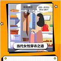 中国家庭一年产生30千克闲置旧衣服，浪费北京价值2万元的空间_1