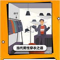 中国家庭一年产生30千克闲置旧衣服，浪费北京价值2万元的空间_3