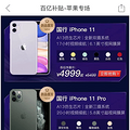 ƴ���4999Ԫ����iPhone11����ȫ����ͷ��ۼ�