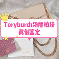 ����ʦ����Toryburch����������ټ�������
