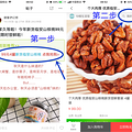 【19楼特供】零食年货提前集合，好吃营养还不贵！火爆抢购中…_2