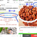 【19楼特供】零食年货提前集合，好吃营养还不贵！火爆抢购中…_0