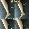 高效瘦腿攻略！！女孩子必看！！_1