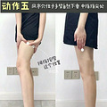 高效瘦腿攻略！！女孩子必看！！_4