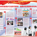 看！中国教育报这样祝福祖国_4