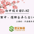 金华小语种培训哪里好|英日韩德法西留学工作学习辅导_1