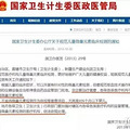 是真的吗 | 这些小儿检测项目，检测结果说明了什么？_2