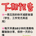 月瘦16斤的李荣浩减肥法改良版女生适用_0