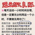 月瘦16斤的李荣浩减肥法改良版女生适用_1