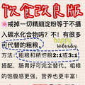 月瘦16斤的李荣浩减肥法改良版女生适用_2