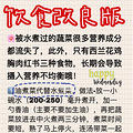 月瘦16斤的李荣浩减肥法改良版女生适用_3