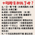 月瘦16斤的李荣浩减肥法改良版女生适用_5