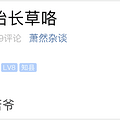杭州南站已经开始长草了，今年真的会开通吗？_0