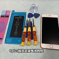 苹果iphone8plus换电池教程_1