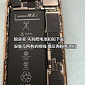 苹果iphone8plus换电池教程_3