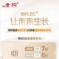ͨ5Gʱ5G΢Գ_1