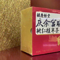 十个女人九个寒！胡庆余堂宫暖茶，补血祛湿，手脚不冰了，气色好_0