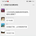 追踪丨滨江一小区21台电梯失灵 权威部门的回应来了_1