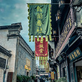 杭州·大井巷_0