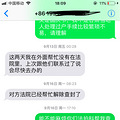 淘宝司法拍卖史上巨坑，二个半月车不能过户，惨到底了_4