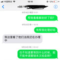 淘宝司法拍卖史上巨坑，二个半月车不能过户，惨到底了_3