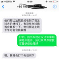 淘宝司法拍卖史上巨坑，二个半月车不能过户，惨到底了_2