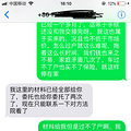 淘宝司法拍卖史上巨坑，二个半月车不能过户，惨到底了_5