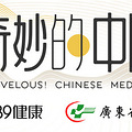 来自旧时光的宝物！膏方，你了解多少？ | 奇妙的中医_2