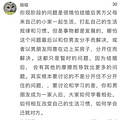 结婚后，要不要和公婆同住？网友表示：生小孩你自己一个人带？_2